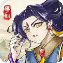 修仙群英传