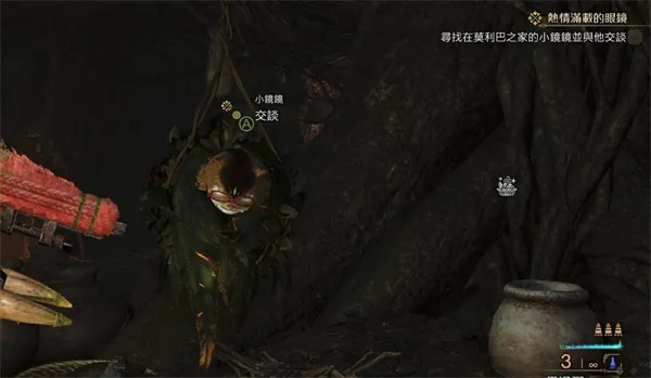 怪物猎人荒野热情满载的眼镜支线图文攻略