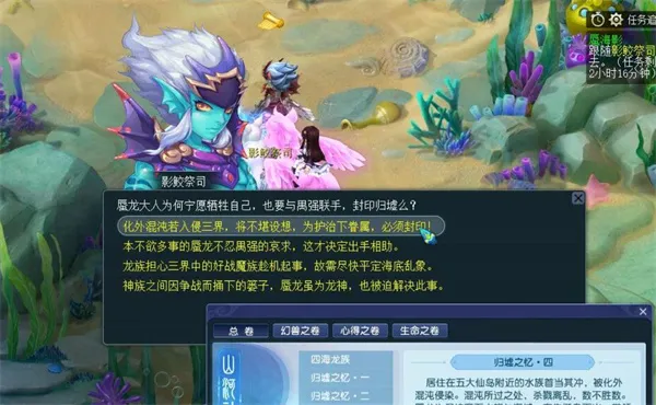 梦幻西游蜃海影答题答案大全2025
