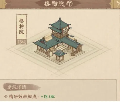 这城有良田桃园赛季新增建筑升级方法