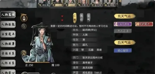 鬼谷八荒师傅请教冷却多久 鬼谷八荒师傅请教冷却时间介绍